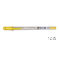 Sakura 金屬中性筆金色 盒裝12支