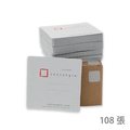 方形紙磚灰色108張 Square Paper Tiles Gray [CZT]