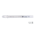 Sakura 亮彩中性筆香檳透明色 盒裝12支