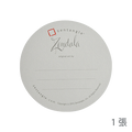 圓形紙磚灰色單張 Zendala Paper Tiles Blank Gray