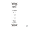 中文版禪繞畫8步驟書籤 單張