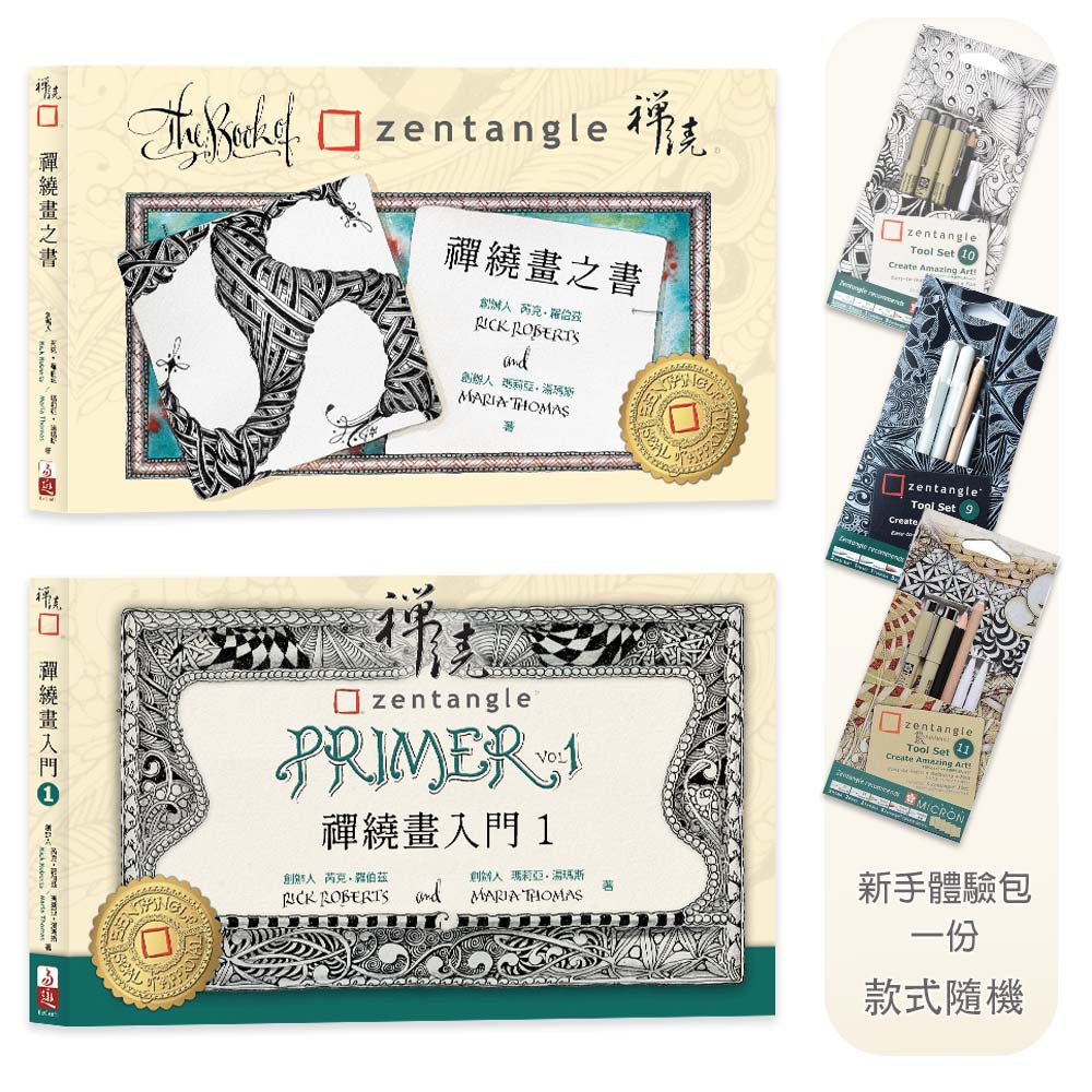 禪繞新手學習套組