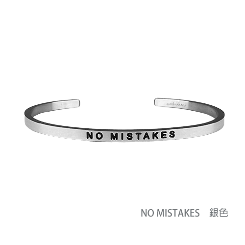 禪繞悄悄話手環 NO MISTAKES 沒有錯誤 銀色