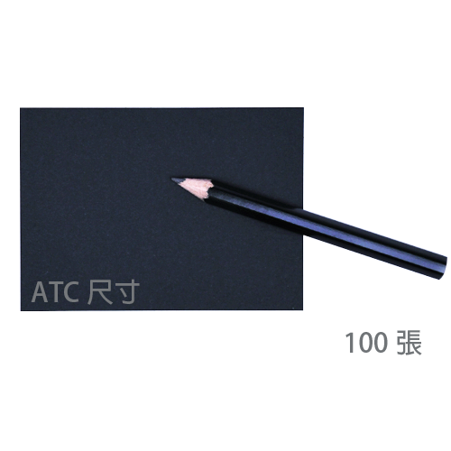Neenah 進口妮那卡紙 ATC 尺寸黑色 100張 [CZT]