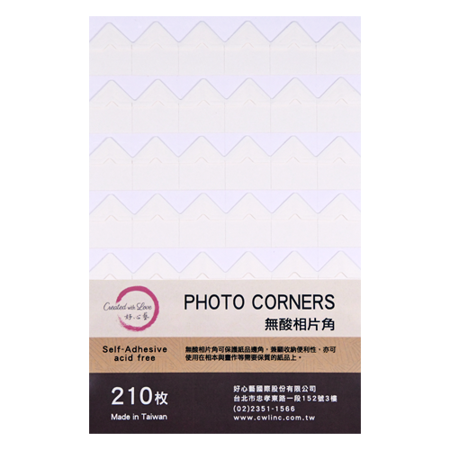 無酸相片角白色 Photo Corners White