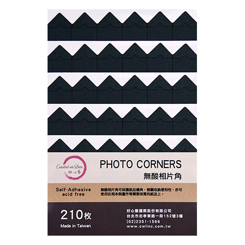 無酸相片角黑色 Photo Corners Black