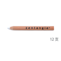 ゼンタングル ミニ ホワイトチャコールペンシル（12本入り）[CZT]