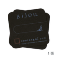 Bijou 紙磚黑色單張 Bijou Paper Tiles Black
