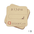 Bijou 紙磚茶色單張 Bijou Paper Tiles Renaissance
