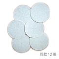 Round paper tile quilting set, white. (Same String Presence Zendala Paper Tiles White) [CZT]