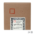 方形紙磚壓線組 紙盒裝 Pre strung Square Paper Tiles